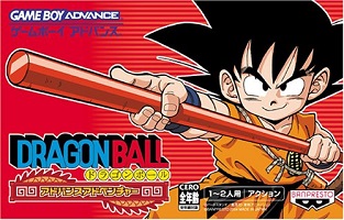 2004_11_18_Dragon Ball - Advanced Adventure